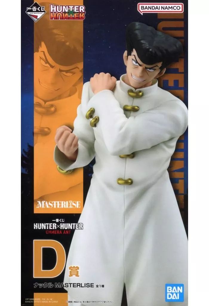 中古】フィギュア ナックル=バイン 「一番くじ HUNTER×HUNTER
