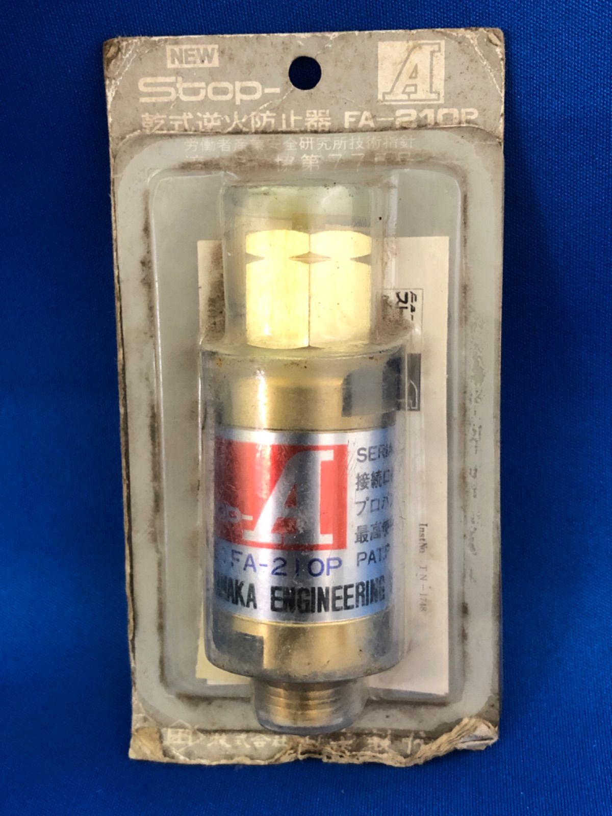 田中製作所　NEW Stop-乾式逆火防止器（プロパン用）　FA-210P　新品未使用品（パッケージに汚れあり）