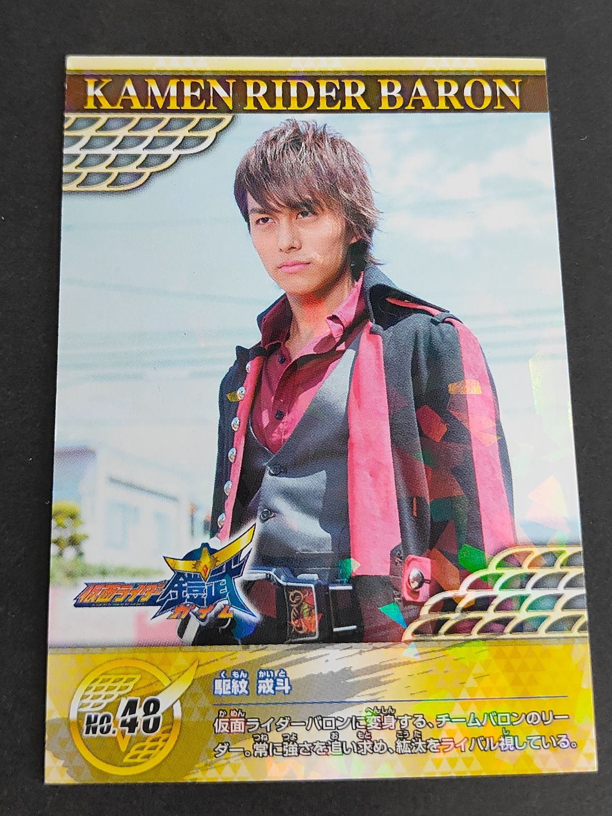 【切切様確認用】仮面ライダーバロン 駆紋戒斗 グッズ セット Jidan Toys world | 仮面ライダーバロン／駆紋戒斗 #仮面