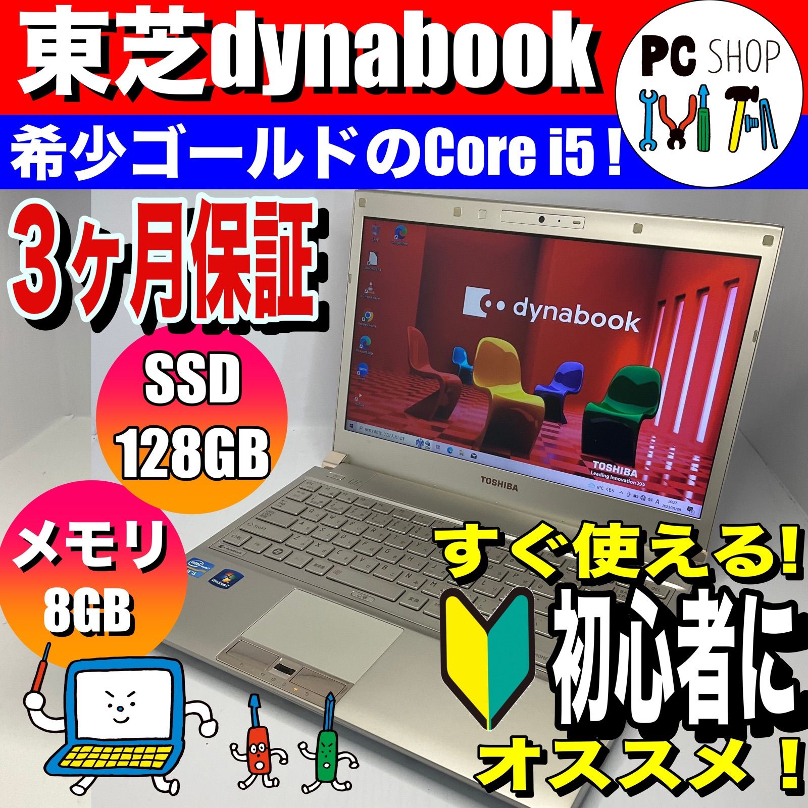 メモリ8GB快適高速SSD すぐ使えるノートPC 初心者 タブレット | d-edge