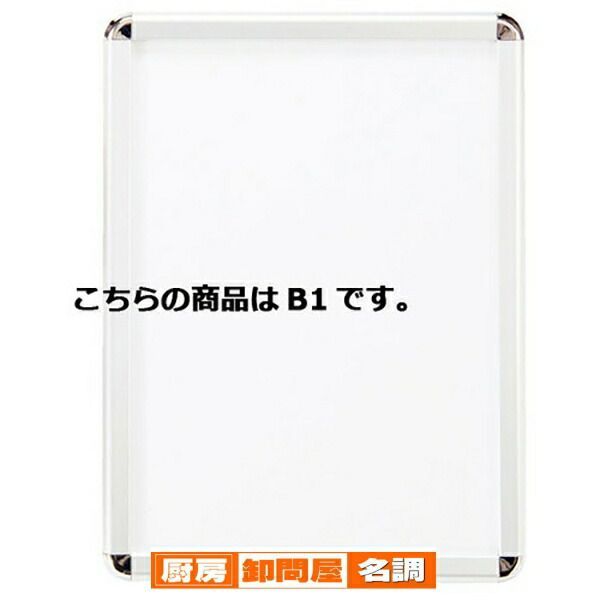 フロントオープンパネル シルバー B 1 61-220-10-6 店舗什器 ディスプレー マネキン 装飾品 販促用品 ハンガー ラッピング