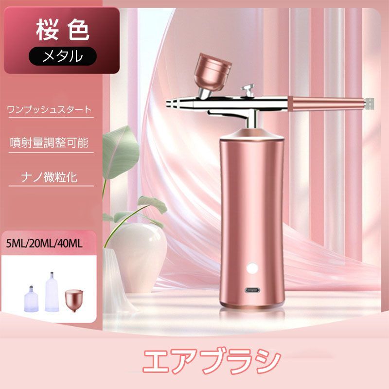エアーブラシセット 5色 塗装 コンプレッサー USB 充電式 エアブラシ