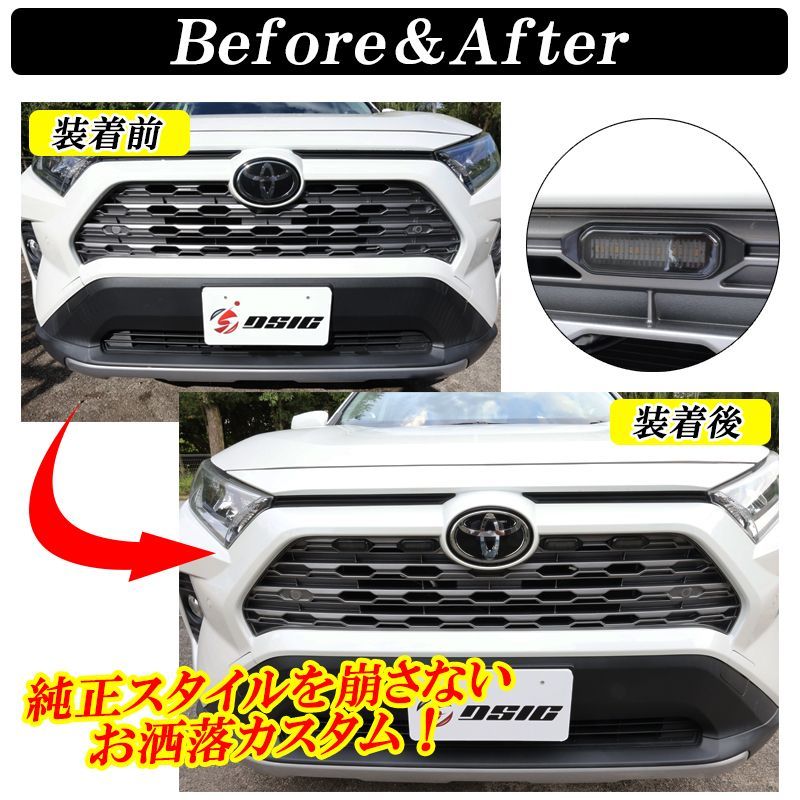 RAV4 50系 LED グリルマーカー ホワイト アンバー - メルカリ