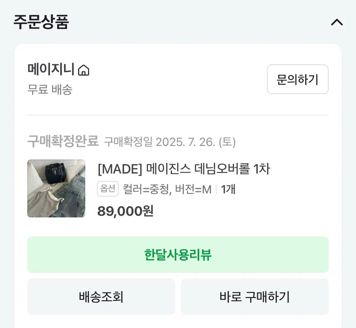 デニムオーバーオール デニム