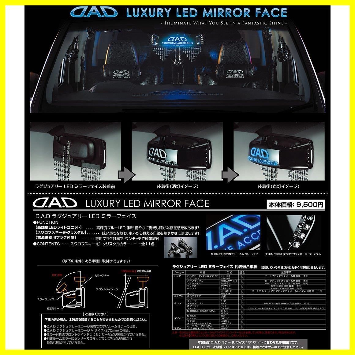 ギャルソン DAD LEDミラーフェイス ブラック : クリスタル SB114-01 D.A.D-
