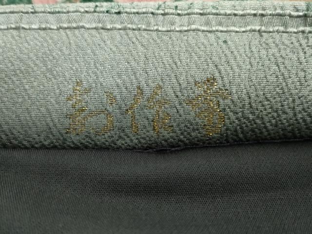 平和屋着物○西陣 太鼓柄袋帯 作家物 結幡 辻が花 証紙付き 正絹 逸品