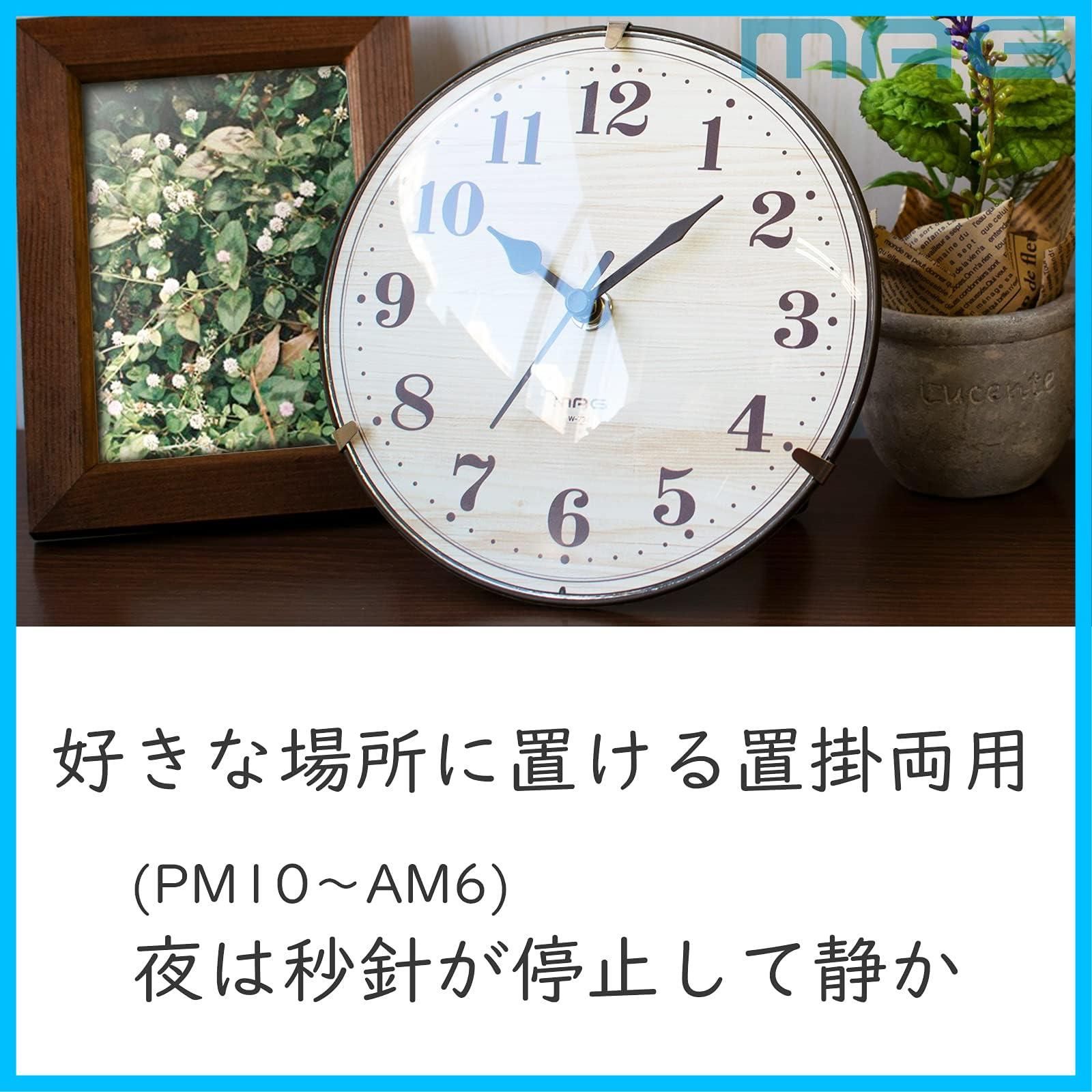 MAG(マグ) 置き時計 電波 アナログ インテリア 夜間秒針停止機能付き 置き掛け兼用 球面ガラス 木目調 ナチュラル