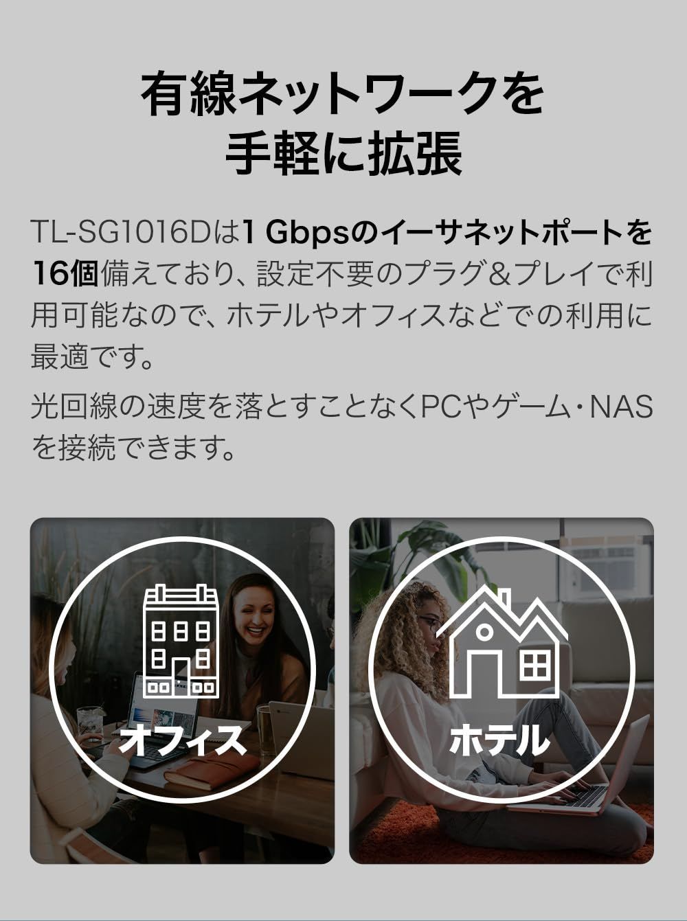 ループ防止 省エネ