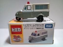 トミカ トイズドリームプロジェクト はたらくトミカコレクション3 12点セット トミカ トイズドリームプロジェクト はたらくトミカコレクション3 12点