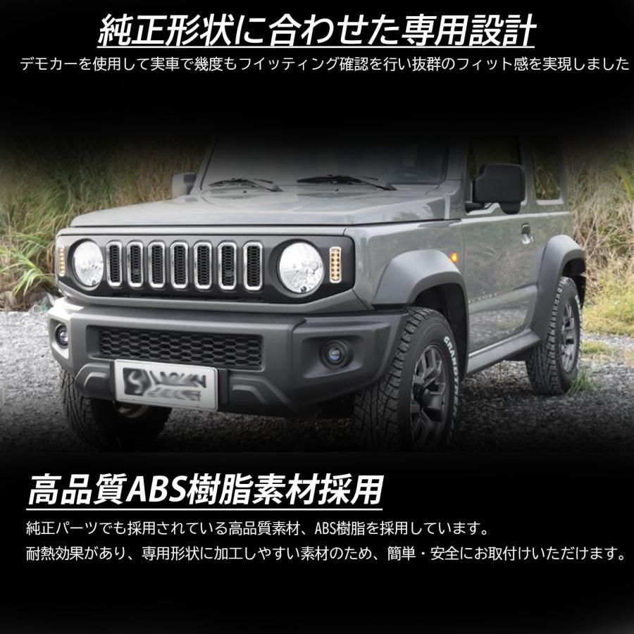 ジムニーノマド JC74 5ドア ジムニーシエラ JB74 ジムニー JB64