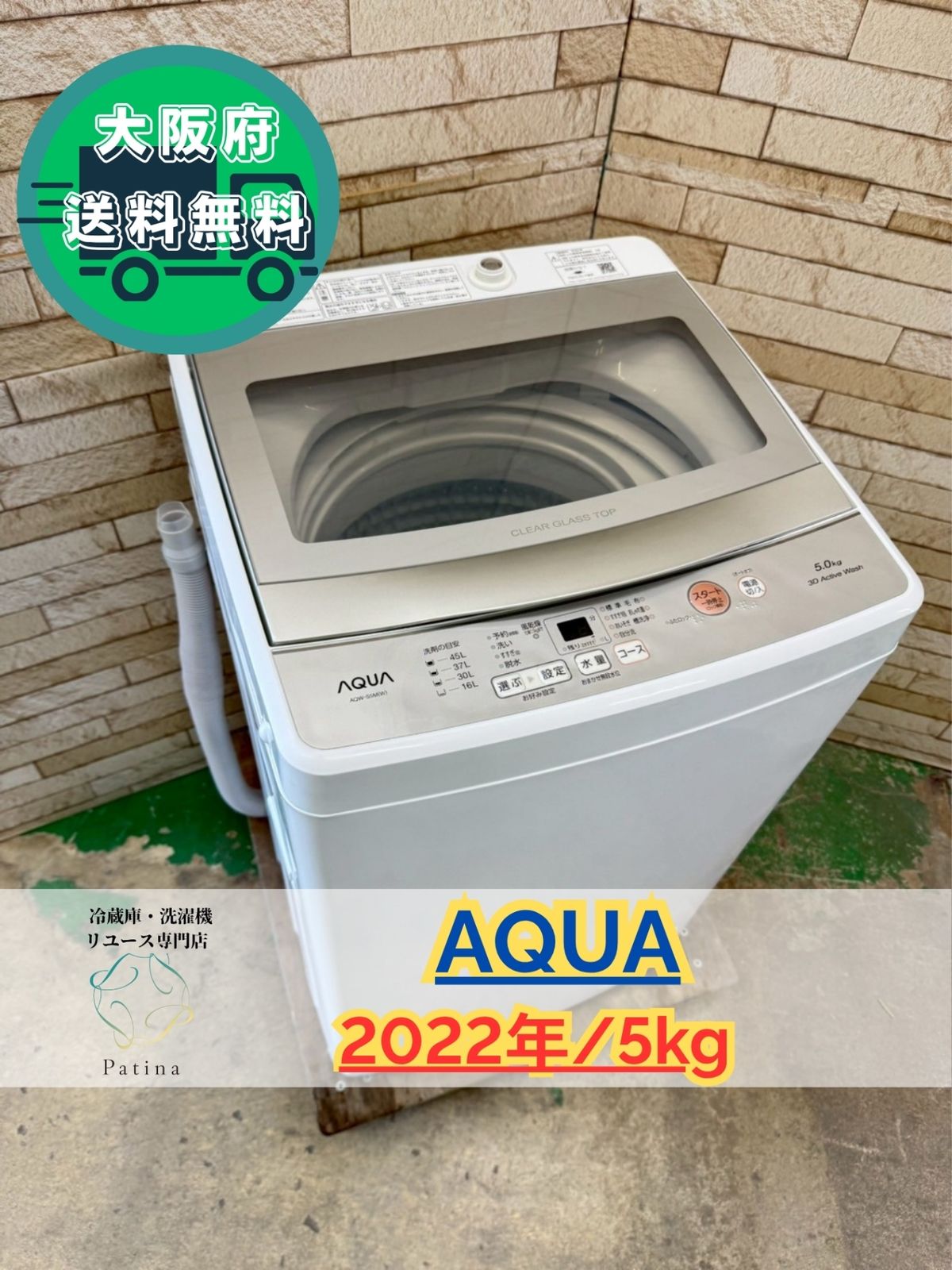 大阪送料無料☆3か月保障付き☆洗濯機☆ハイセンス☆5.5