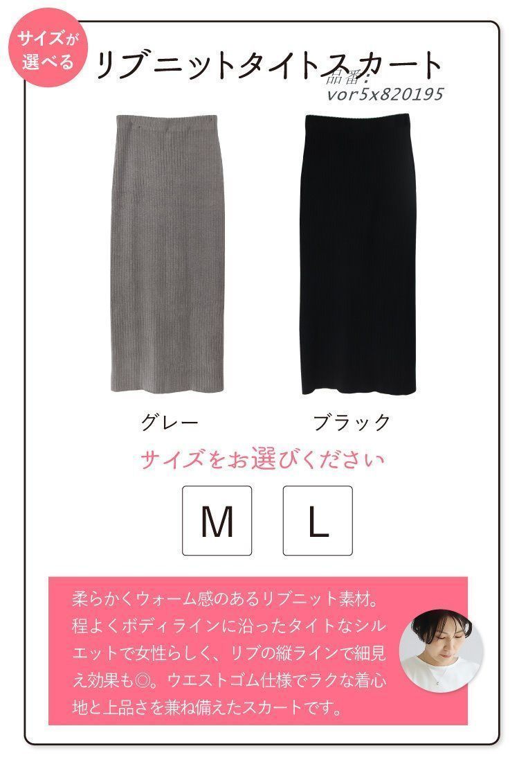 秋の新作が早くも激安！ コーデセット コーディネートセット セットアップ レディース トップス ニット ニットスカート 綿 スカート リブスカート 付け裾 レイヤード ハイネック vor5x820195
