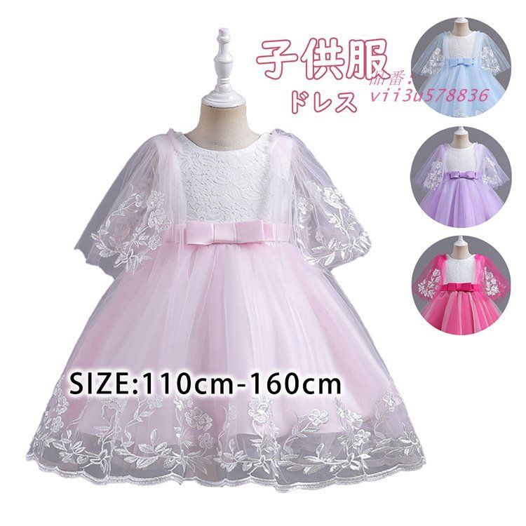 子供ドレス ピアノ発表会ドレス 子供フォーマルドレス 子供服 プリンセスドレス コンクールドレス 発表会 お誕生会 演奏会 結婚式ドレス  vii3u578836