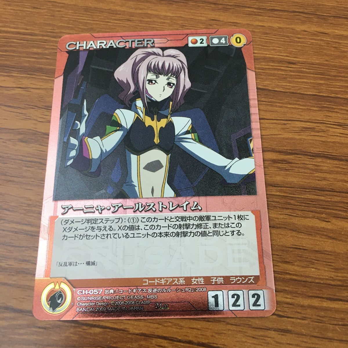MAZZELオンラインくじ❤キラキラトレカ❤ リュウキ - メルカリ