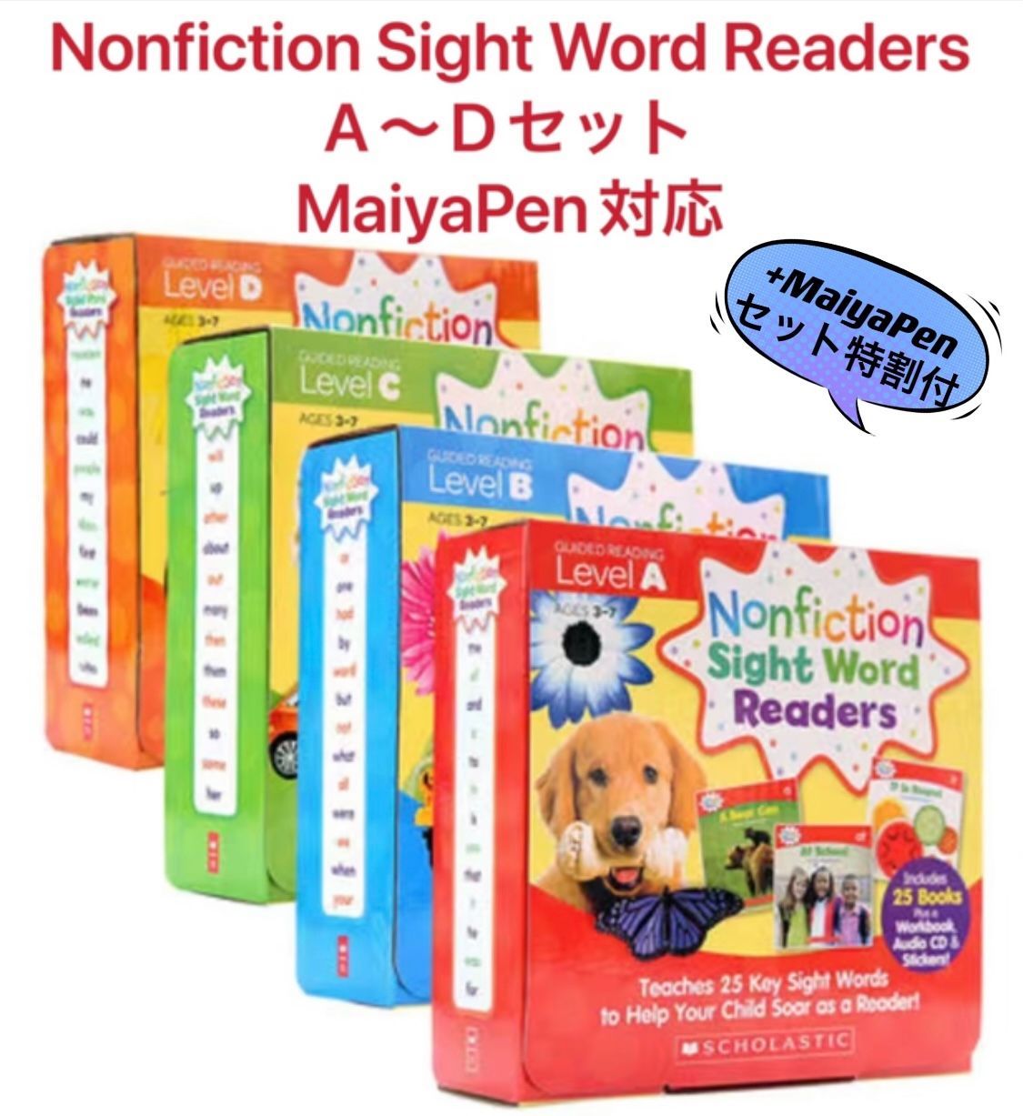 新品】Nonfiction sight word readers フルセット CD付 ノン