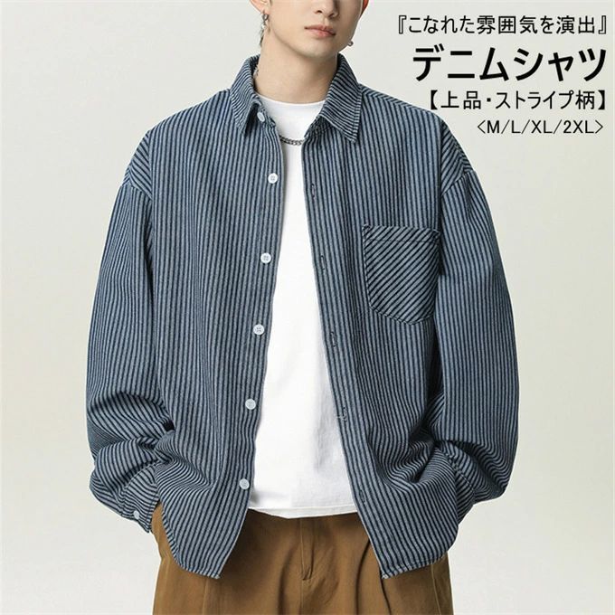 デニムシャツ メンズ 長袖 ストライプ ショート丈 シャツ デニム トップス ゆったり アウター シャツジャケット シングル カジュアル レトロ ストリート おしゃ zzr042811663136