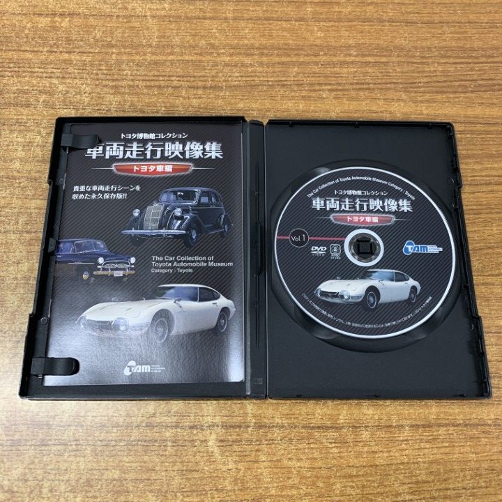 △01)【同梱不可】トヨタ博物館コレクション 車両走行映像集/Vol