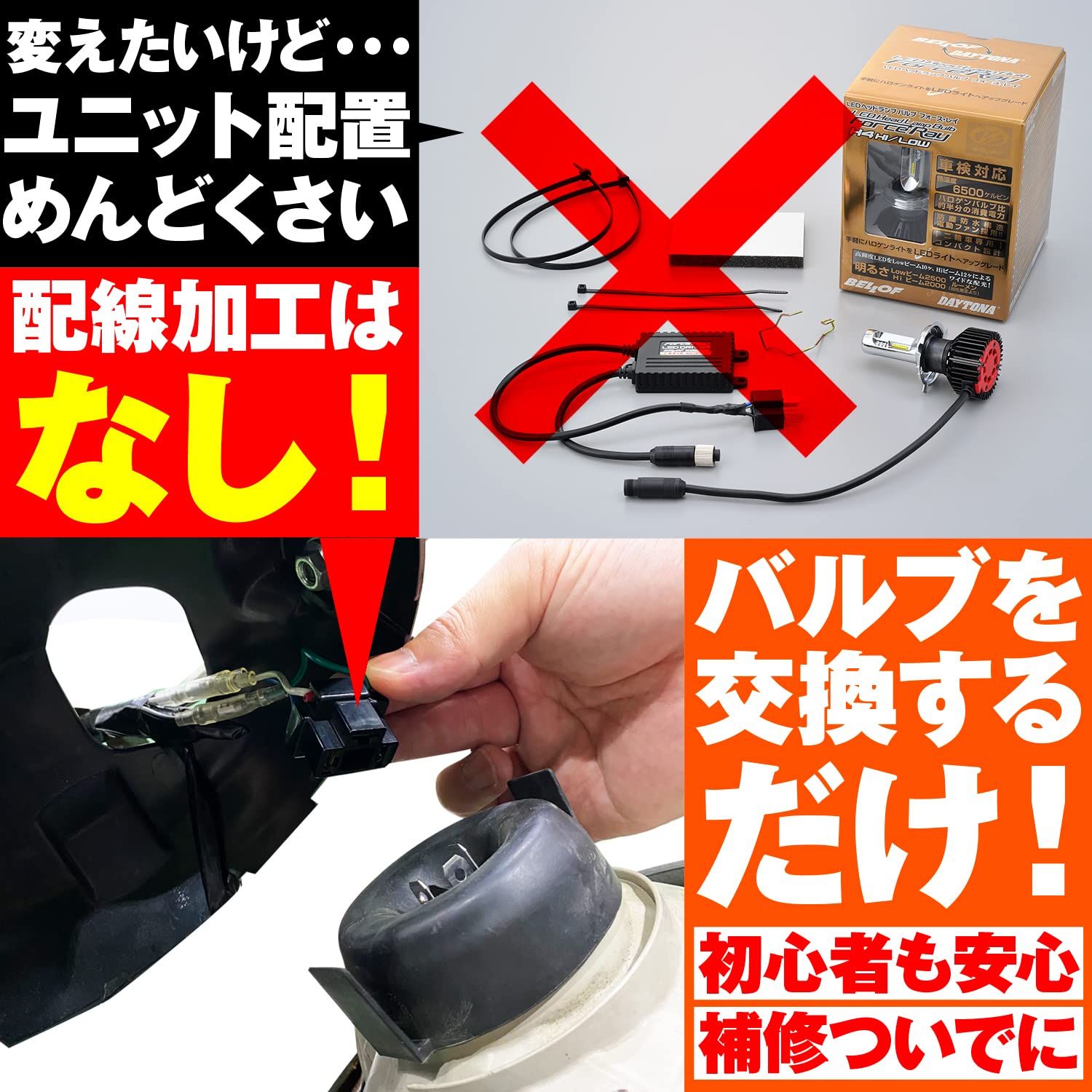 プレシャスレイZ2 4500K