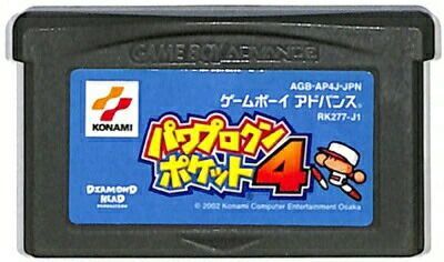 【安心発送】 パワプロクンポケット4 中古】GBA ※カートリッジのみ メルカリ - その他