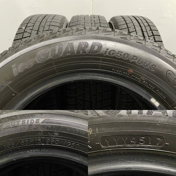 YOKOHAMA ice GUARD iG50 PLUS 185/65R15 15インチ スタッドレス 4本 