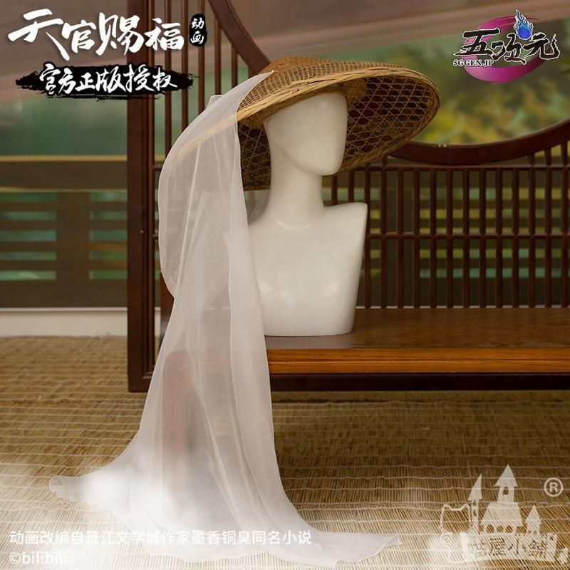 ハロウィン 猫屋小舗 天官賜福 コスプレ 謝憐 白衣 笠 道具 BJ0930ML03 ハロウィン