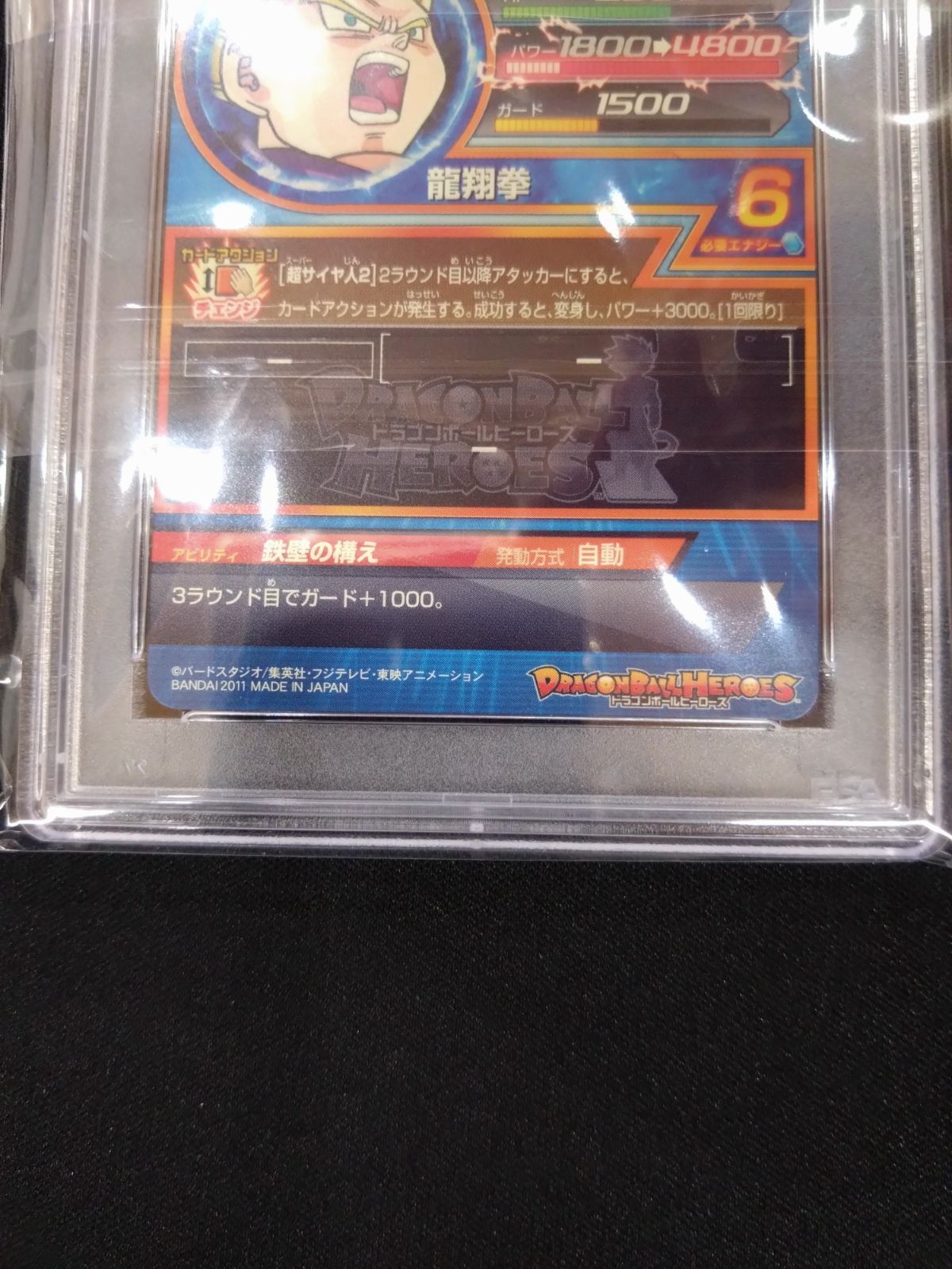 ドラゴンボールヒーローズ h3-cp2 孫悟飯:少年期 psa10 ドラゴンボールヒーローズ h3-cp2 孫悟飯:少年期 psa10 PSA10