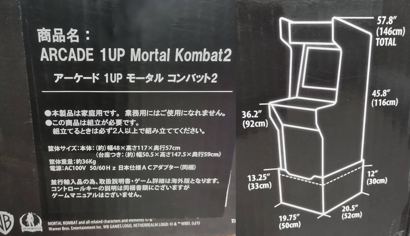 アーケード1UP モータルコンバット2 レガシーエディション ゲーム機 1箱 R2406-193