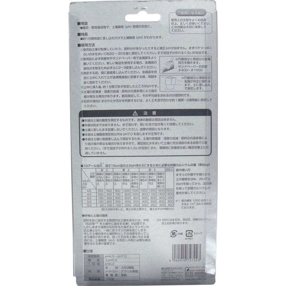 7個セット まとめ売り