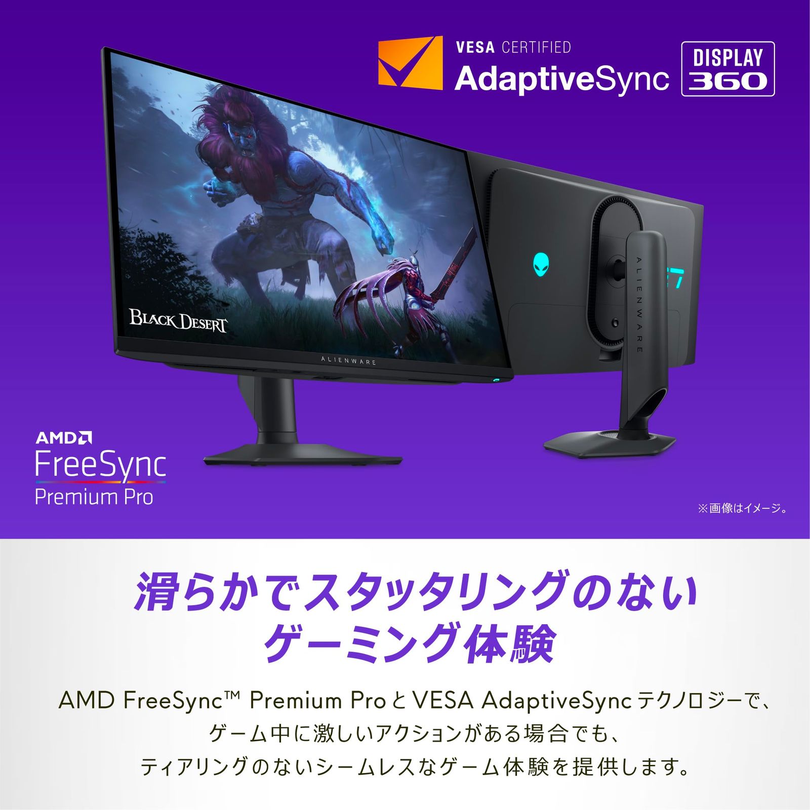 Dell AW2725DF 27インチ 有機EL Alienware ゲーミングモニター(3年間無 