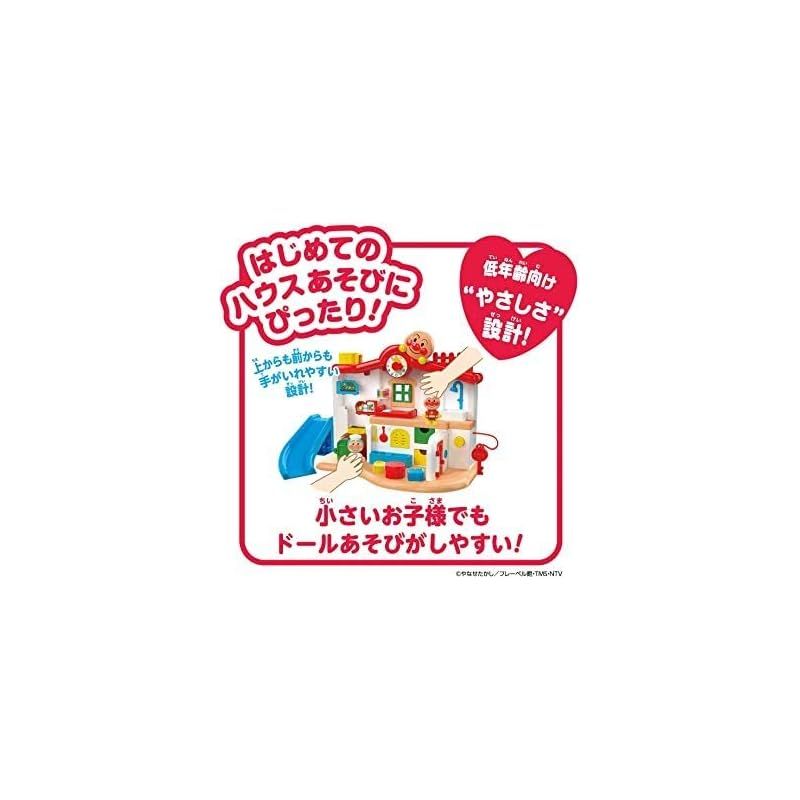 アンパンマンはじめてハウス