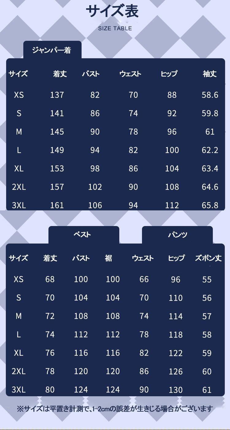 ステージ服