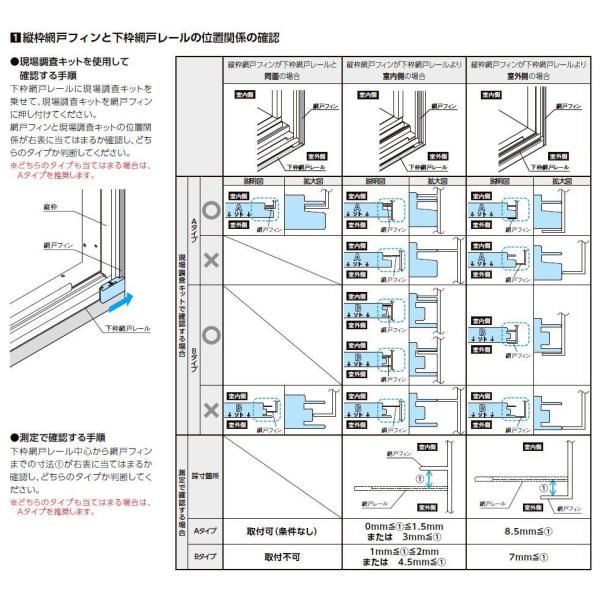 リフォーム網戸 引違い網戸 標準 2枚建用 特注 WS：229～400mm × HS
