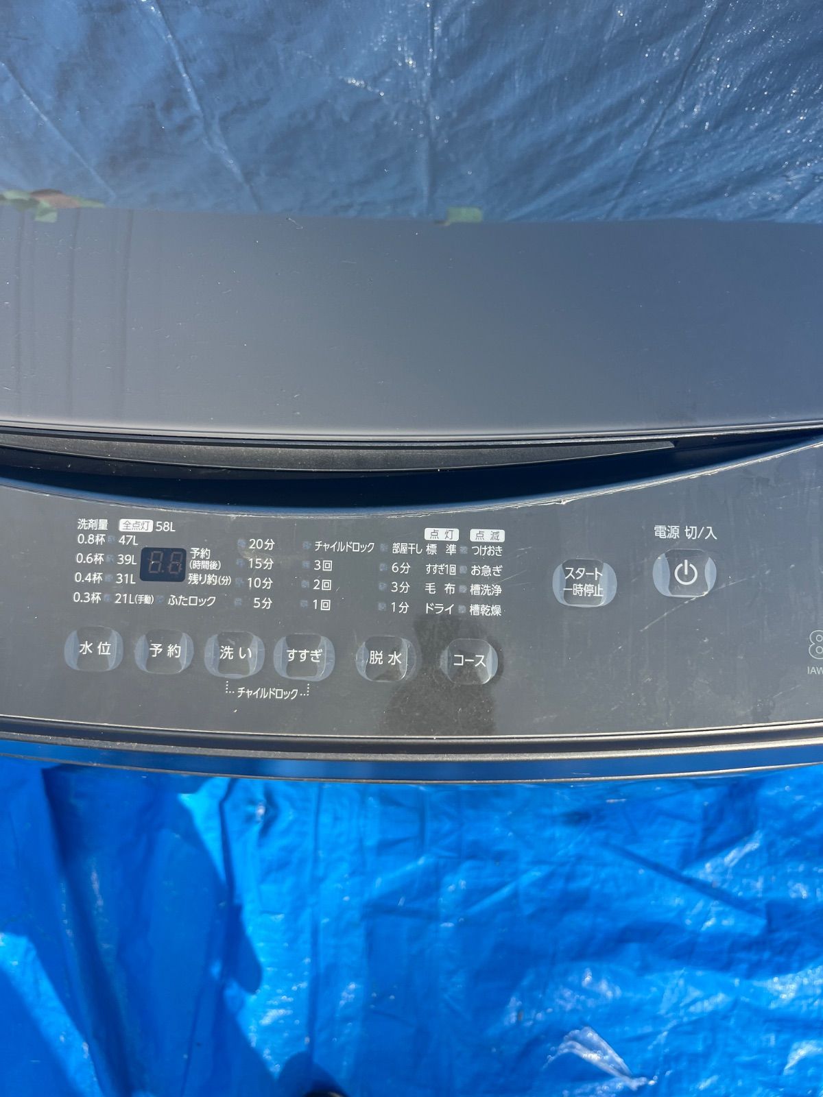 アイリスオーヤマ