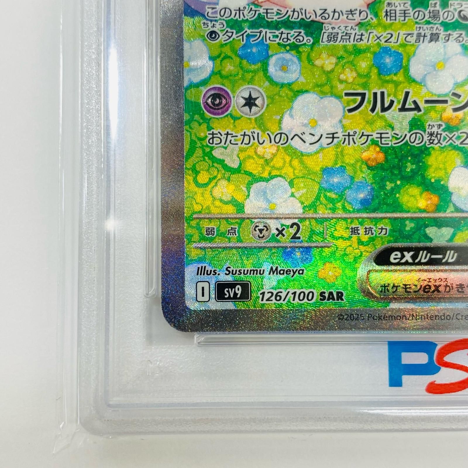 Amazon.co.jp: ポケモンカードゲームSV sv9 拡張パック バトル