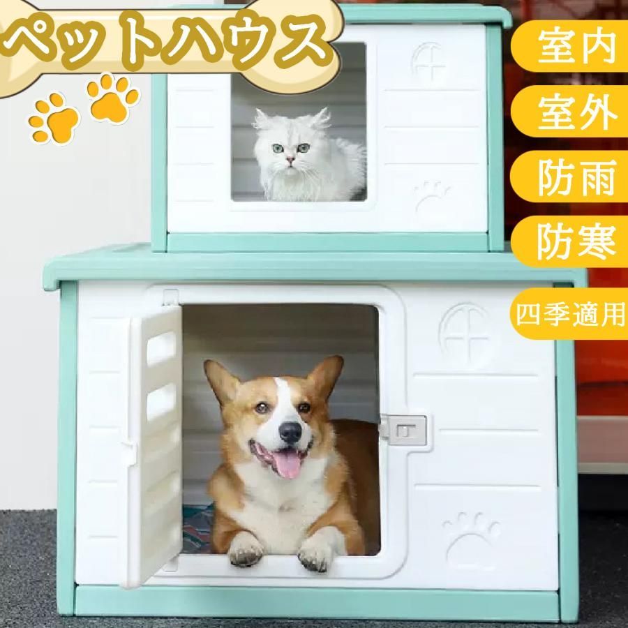 猫小屋 キャットハウス