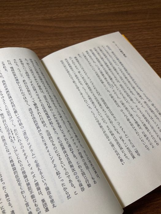 生命のニューサイエンス―形態形成場と行動の進化 工作舎