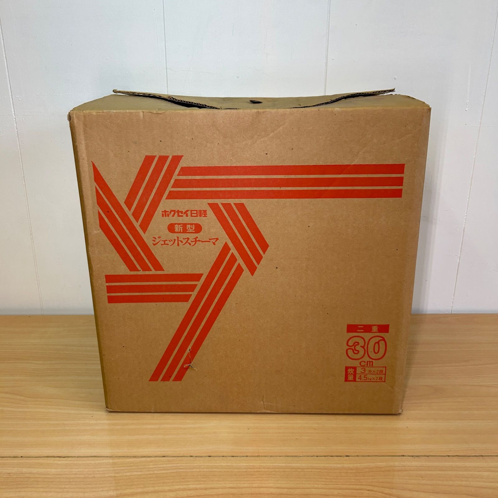 新品・未使用】ホクセイ日軽 新型 ジェットスチーマー 30cm 3段