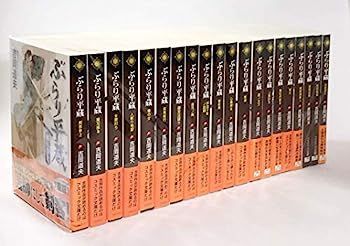 ぶらり平蔵 | 吉岡 全巻セットぶらり平蔵シリーズ ＜全20巻セット