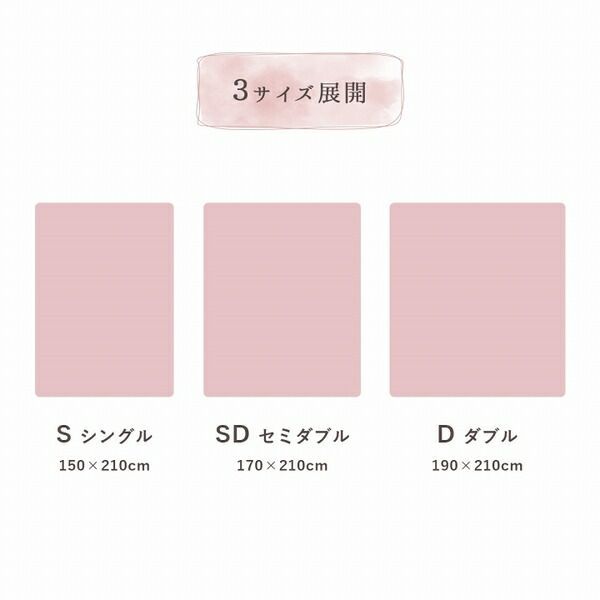 掛け布団カバー
