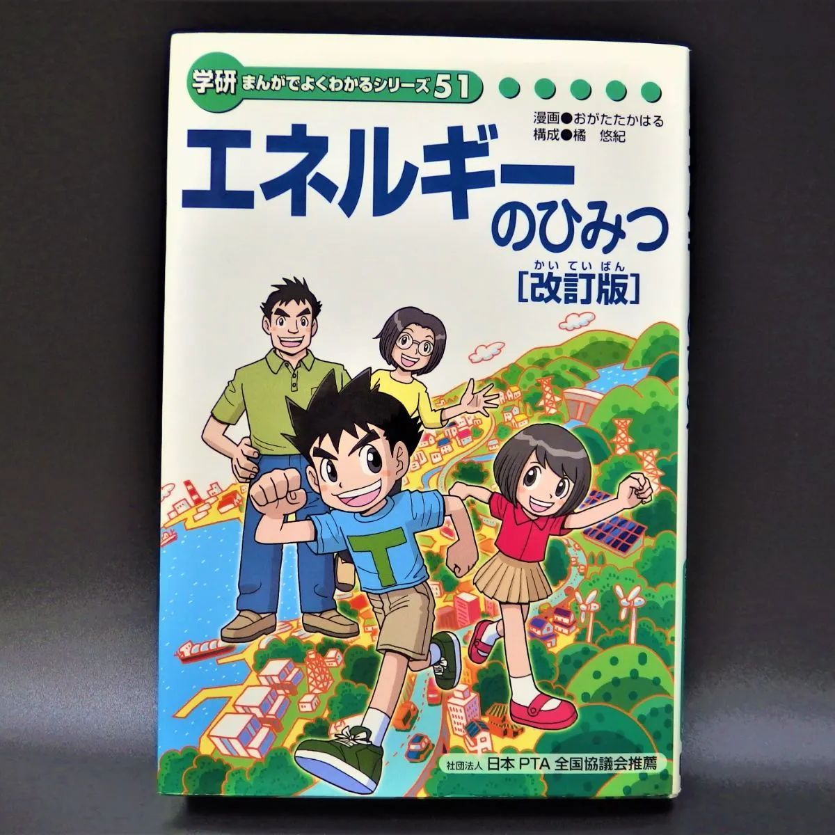 学研まんが ひみつシリーズ」22冊+「よくわかるシリーズ