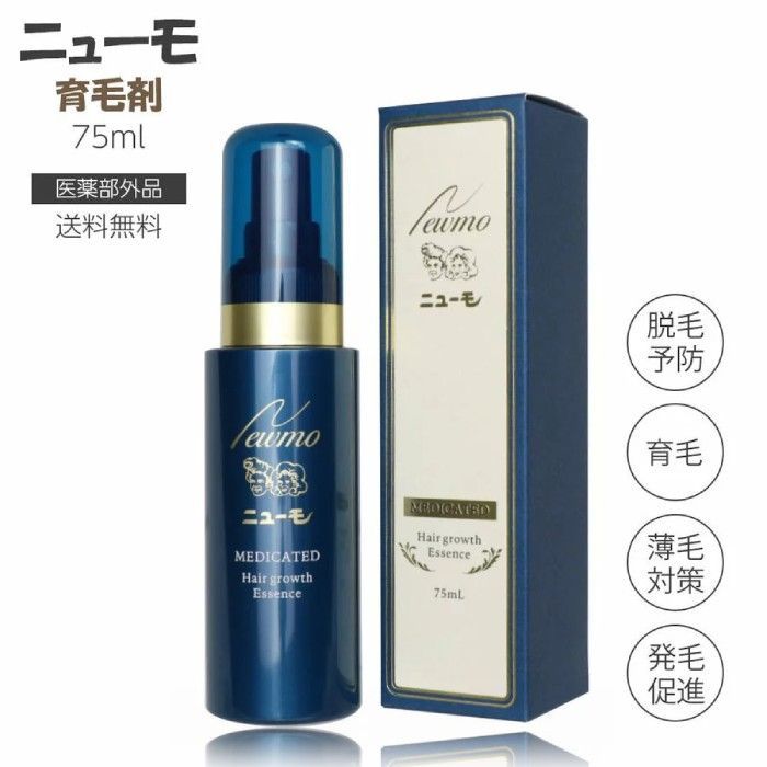 希少！！】 RY234 ニューモ 薬用育毛剤 75ml 2個セット ※説明欄お読み 