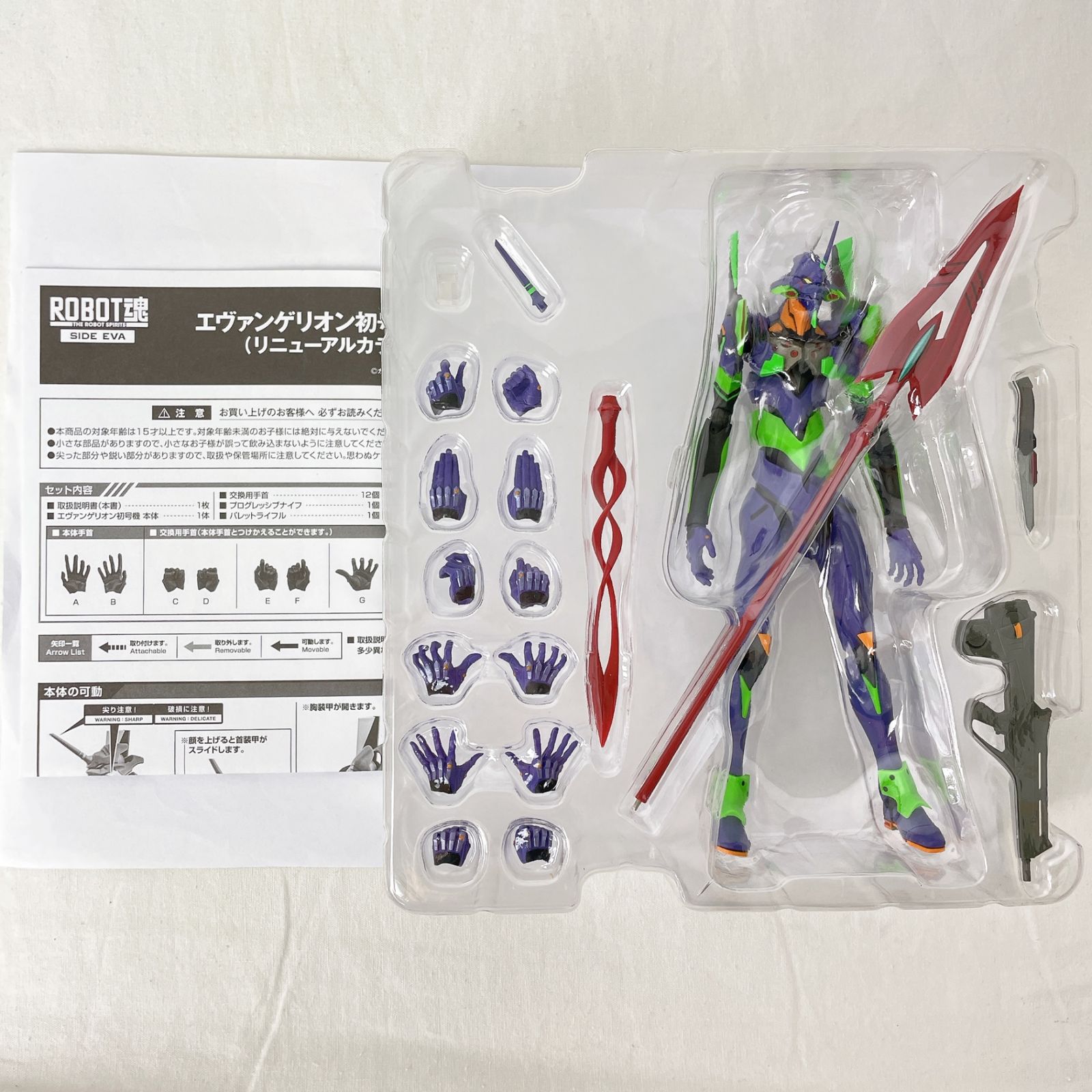 開封品ロボット魂 エヴァンゲリオン 初号機 リニューアル カラー フィギュア Amazon | TAMASHII NATIONS ROBOT魂 エヴァンゲリヲン [SIDE EVA