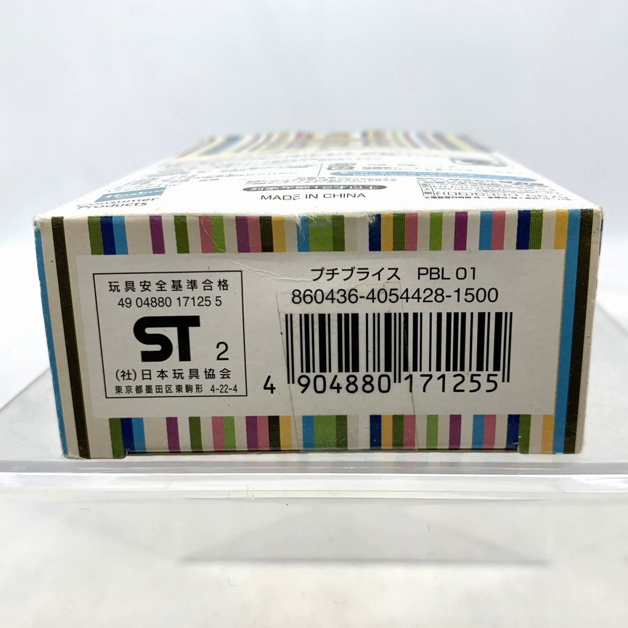 未使用品」プチブライス コージーケープ PBL01 【公式通販】