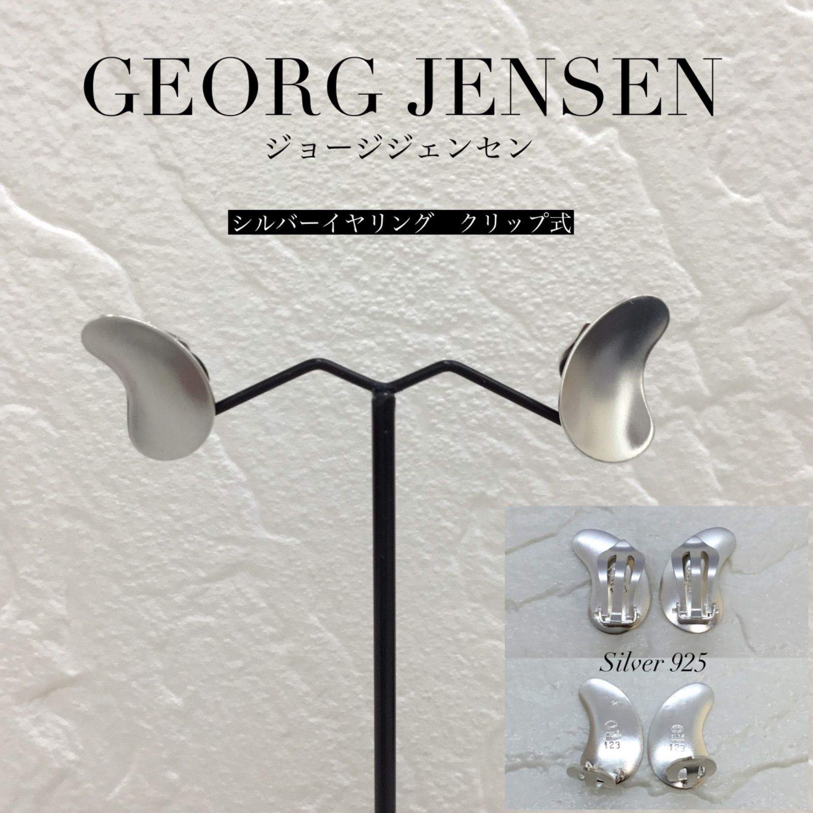 超美品 【ジョージ ジェンセン Georg Jensen】 ネックレス アクセサリー (レディース) シルバー 2007年 花モチーフ ★CC0284★ 超特価 美品 ジョージジェンセン ブローチ イヤリング セット Yahoo