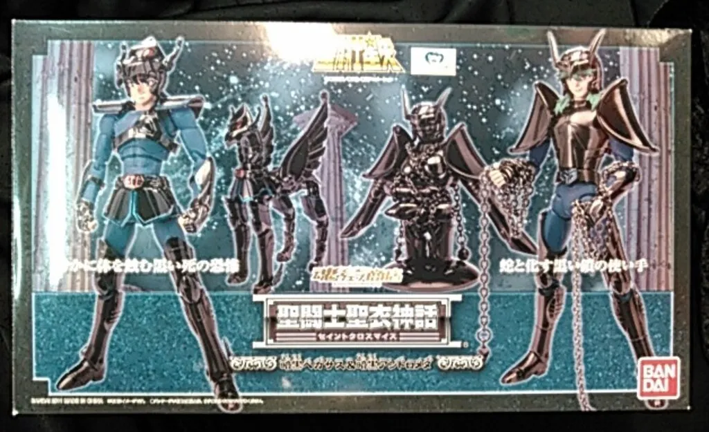 2025年最新】聖闘士聖衣神話 暗黒ペガサス＆暗黒アンドロメダの