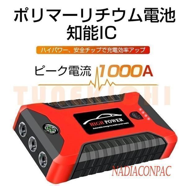エンジンスターター