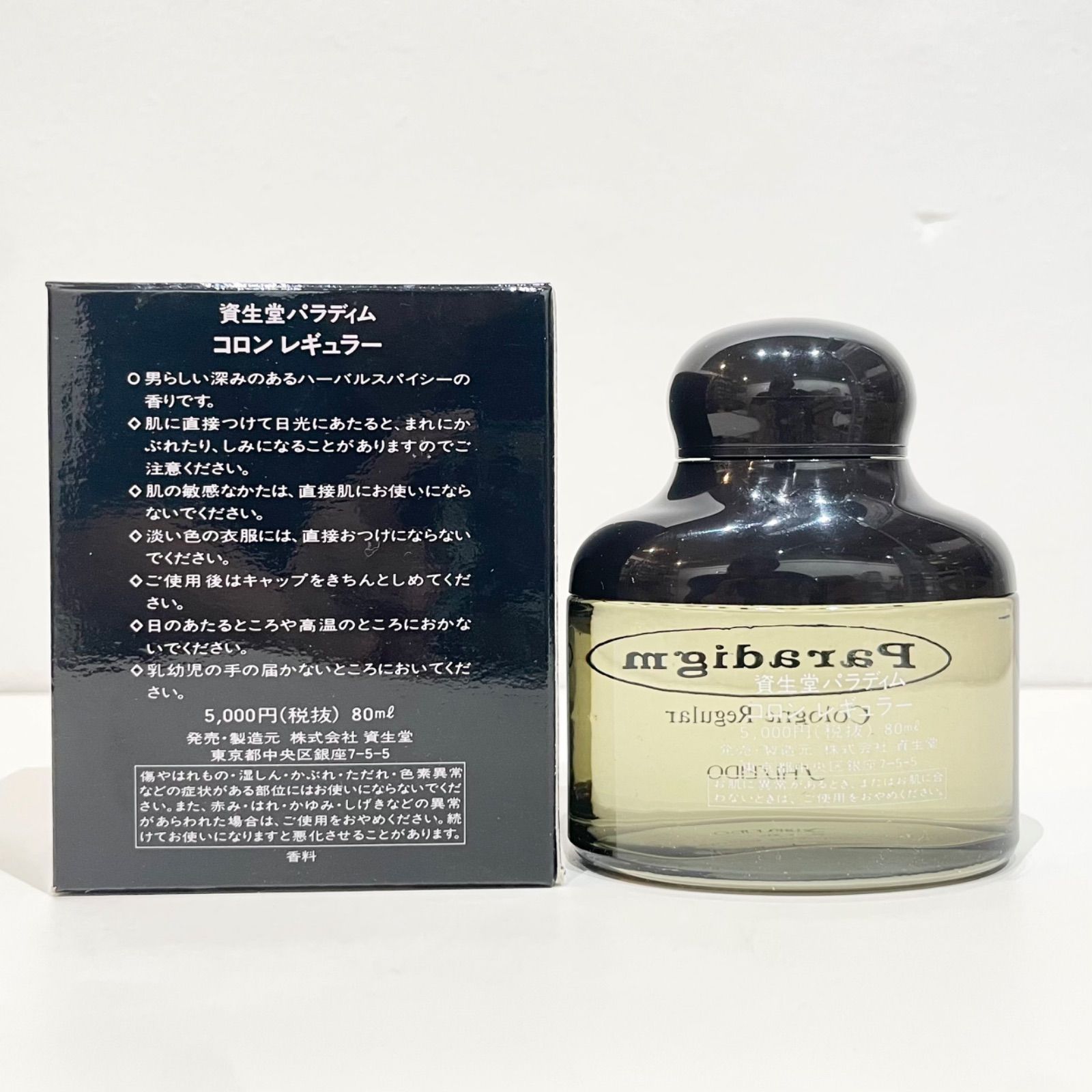 622617 資生堂 パラディム コロン レギュラー 80ml SHISEIDO Paradigm Cologne Regular - メルカリ