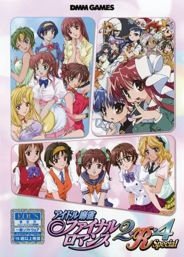 中古】Windows10 アイドル麻雀 ファイナルロマンス2・R・4