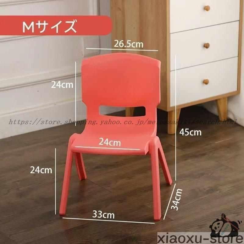 子供 椅子 キッズチェア プラスチック 幼児園 軽量 キッズ用イス チェア 子ども部屋 耐荷重 シンプル 厚手 子供部屋