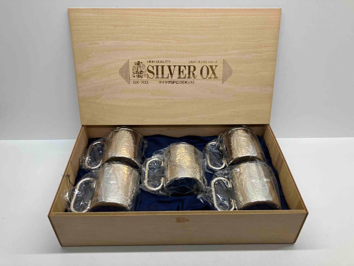 OX シルバーオックス SILVER 銀食器 SX-703 ♢SILVER 銀 マイマグ